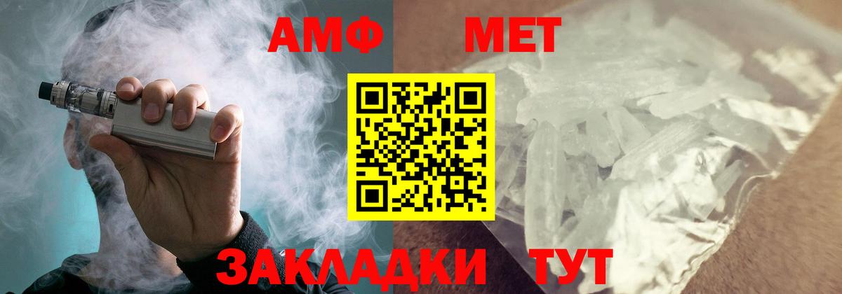 Амфетамин 98%  Амфетамин  Асбест  АМФЕТАМИН  Вход с VPN 
