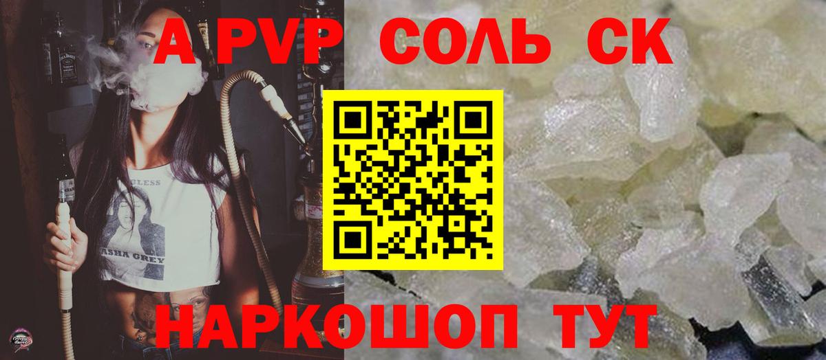 A PVP СК Асбест