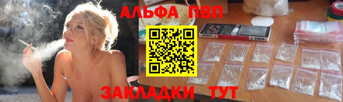 Асбест  Alpha-PVP СК  Вход с VPN 