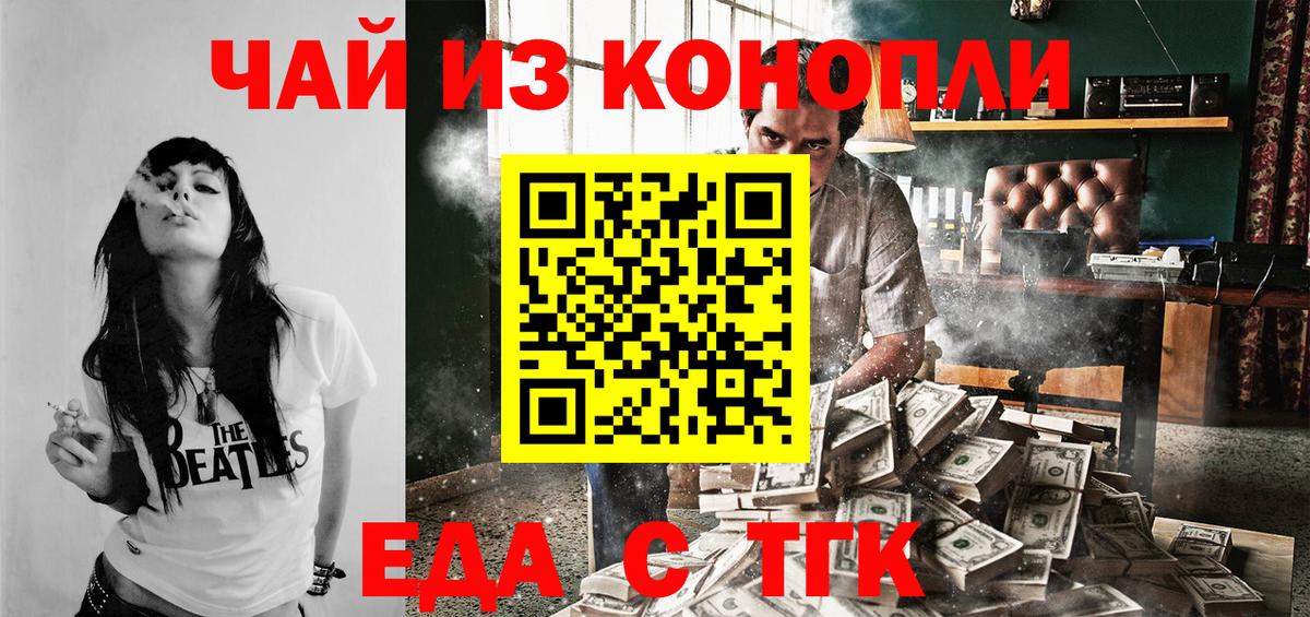 Canna-Cookies марихуана  Вход с VPN  Асбест 