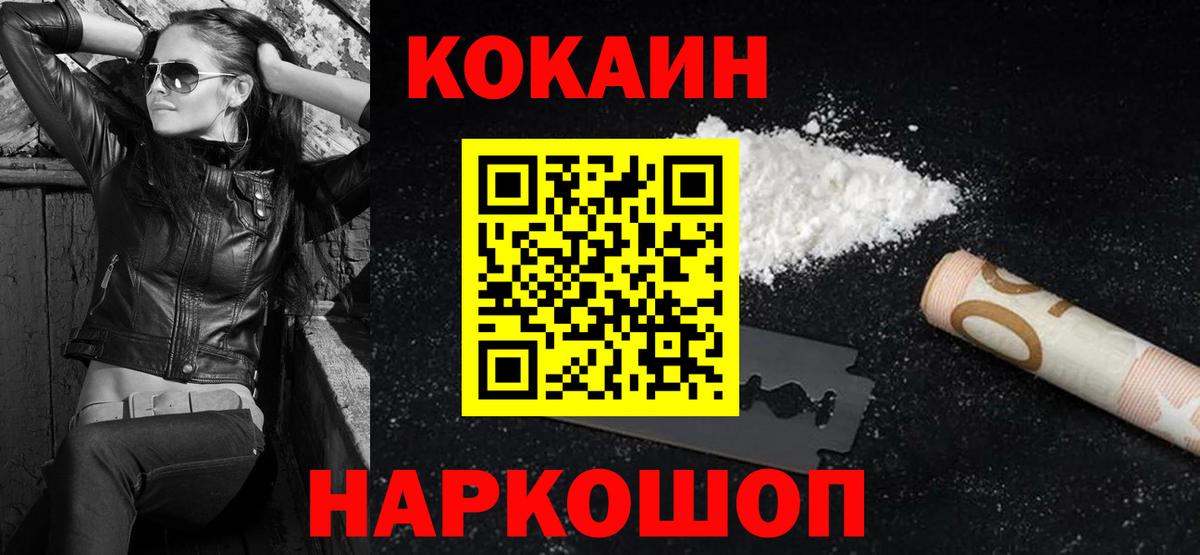 Cocaine 97% Асбест