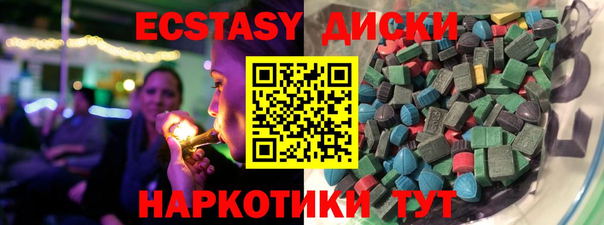 blacksprut рабочий сайт  Вход с VPN  Асбест  ЭКСТАЗИ  Ecstasy mix  Экстази таблы 