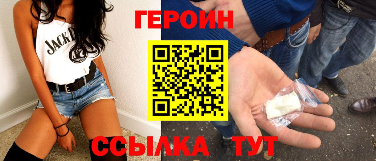 Героин гречка Асбест