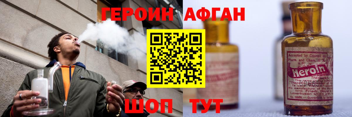 Героин белый  Вход с VPN  Асбест 
