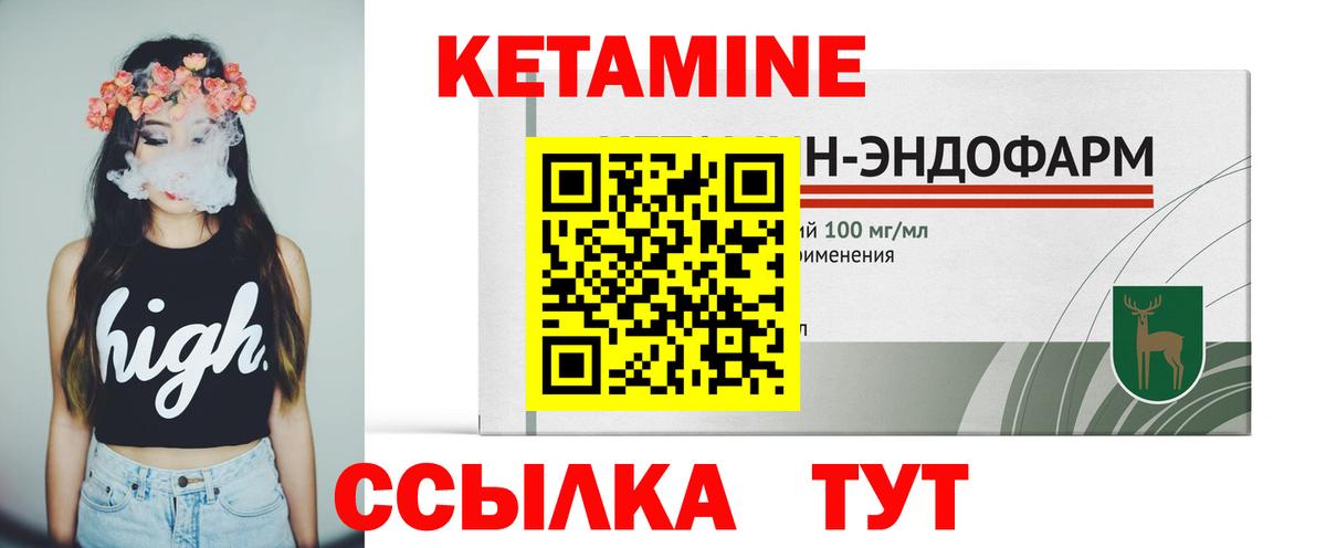 КЕТАМИН VHQ  Вход с VPN  Кетамин ketamine  Асбест 