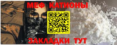 MESCALINE Белореченск