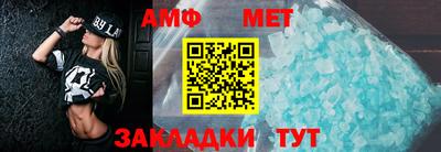 амфетамин Белорецк