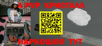 кристаллы Аша