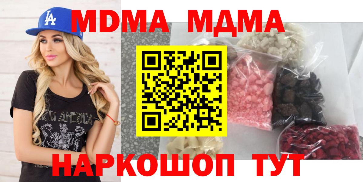 MDMA VHQ  Вход с VPN  MDMA crystal  Асбест 