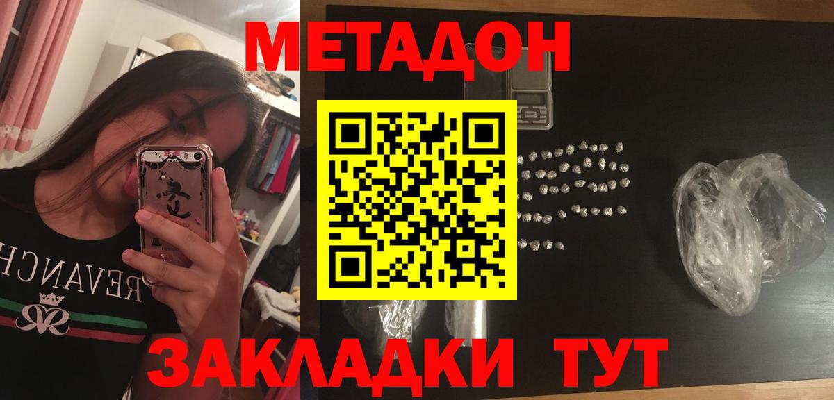 Метадон methadone Асбест