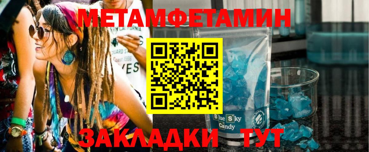 МЕТАМФЕТАМИН кристалл Асбест