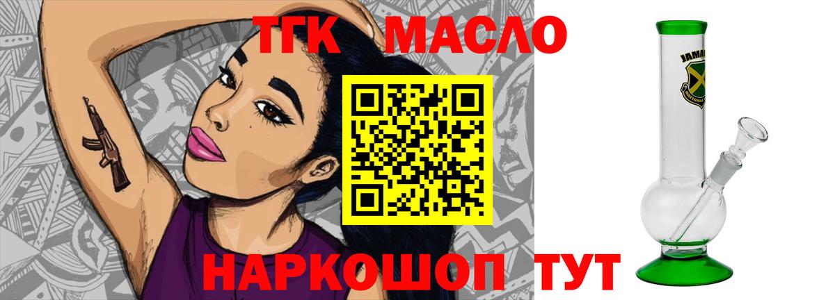 ТГК Wax  Вход с VPN  магазин    ТГК вейп  Асбест 